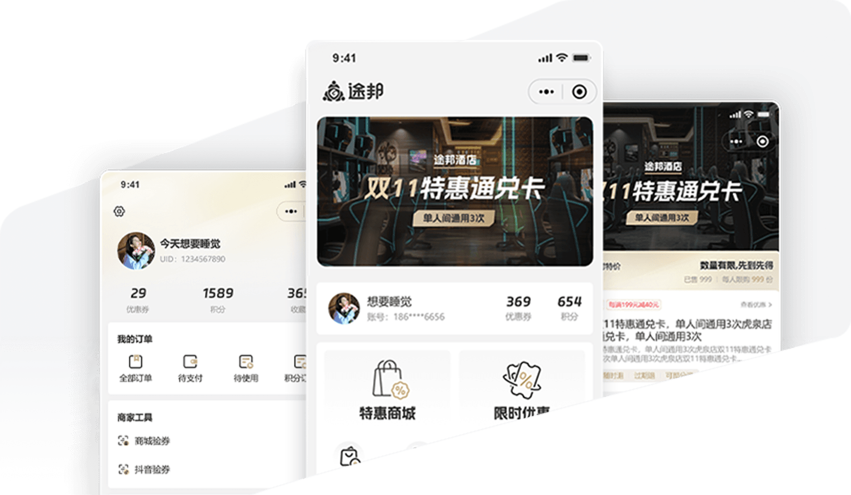 专属私域商城，降低成交成本