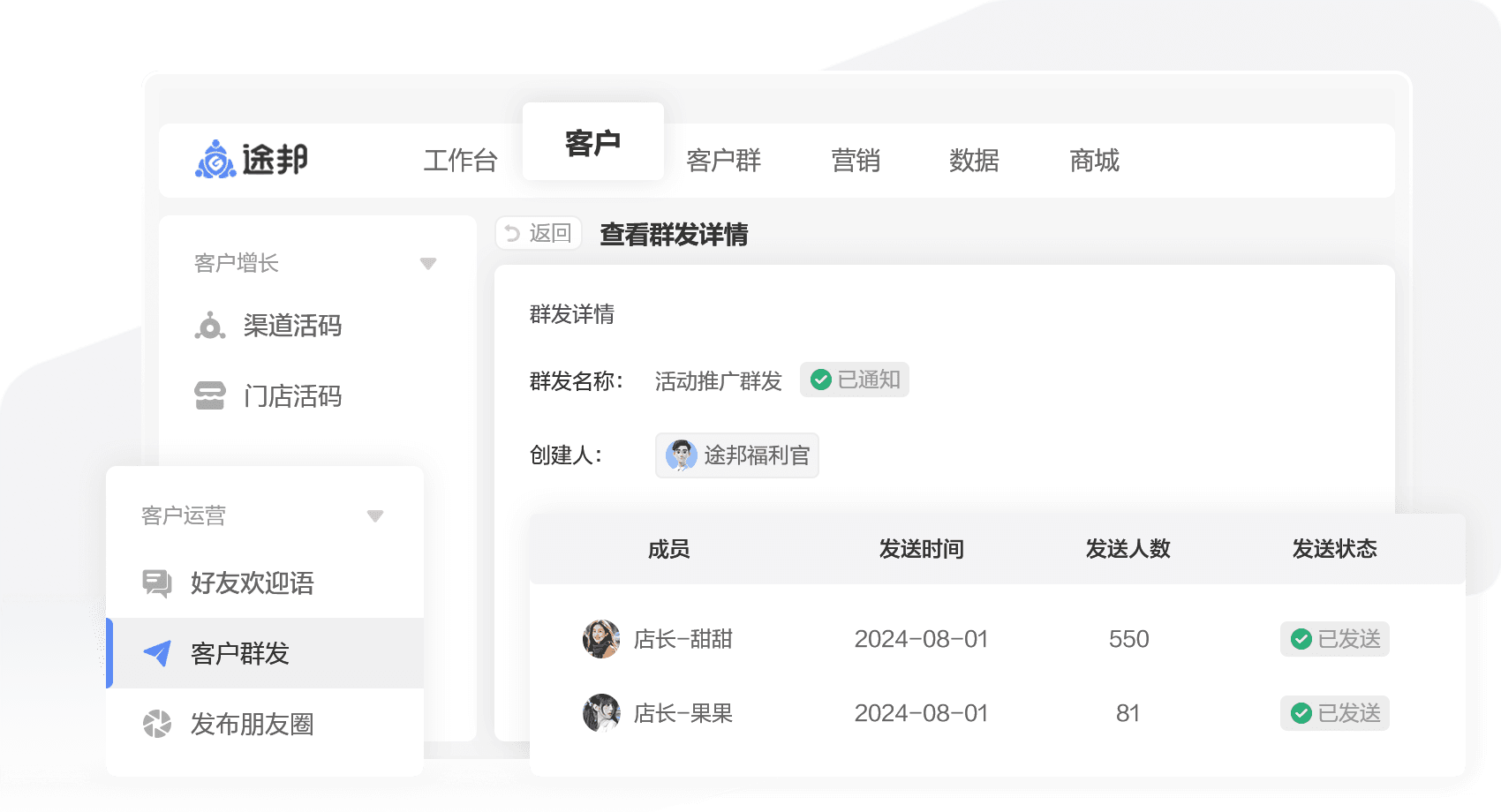 精细流程管理，确保运营效果